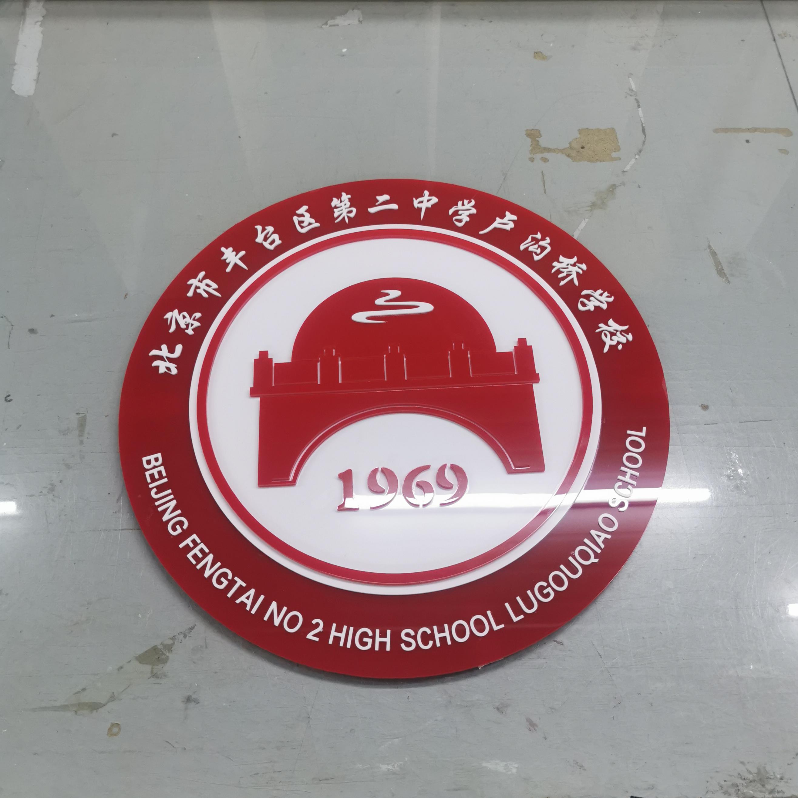 亚克力校徽标识有机玻璃企业学校标志标识来图定制