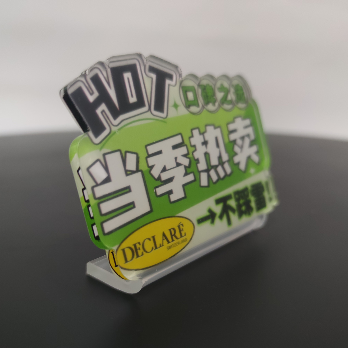 透明亚克力uv喷绘商超台卡彩色异形有机玻璃化妆品展示桌牌 图片 4