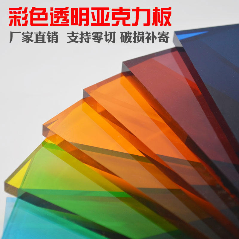 彩色透明亚克力有机玻璃板UV打印茶色有机玻璃激光加工雕刻折热弯 图片 2
