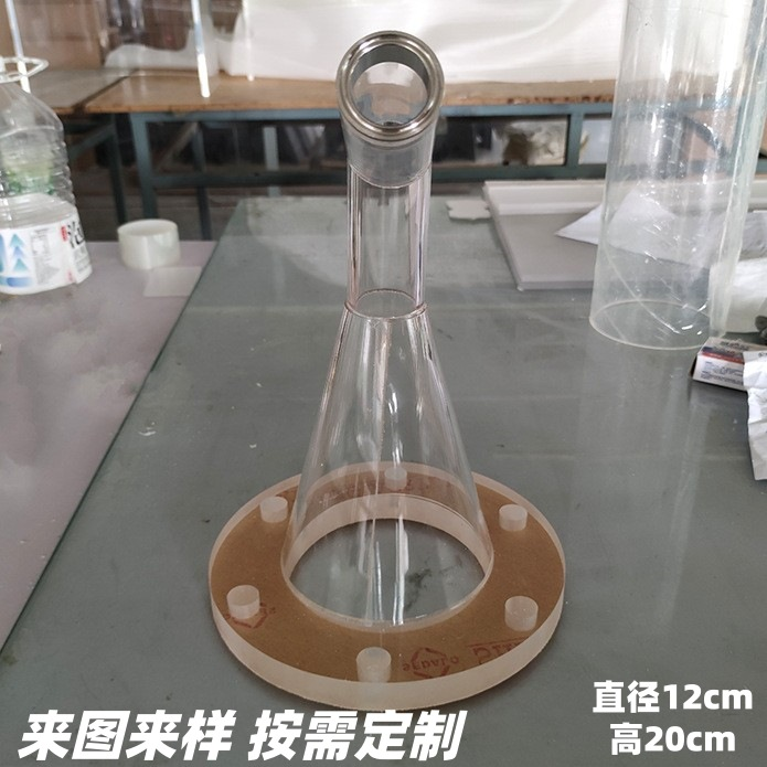 定制亚克力实验装置有机玻璃圆锥形圆筒透明异形阀门法兰 图片 2