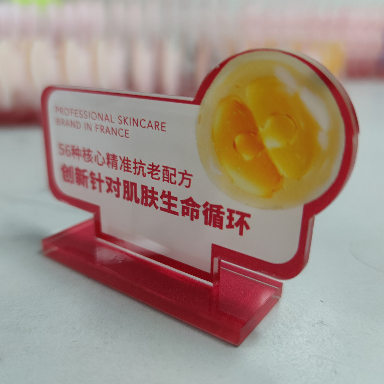 亚克力彩色桌牌化妆品展示立牌有机玻璃uv印刷标志牌小型展牌 图片 2