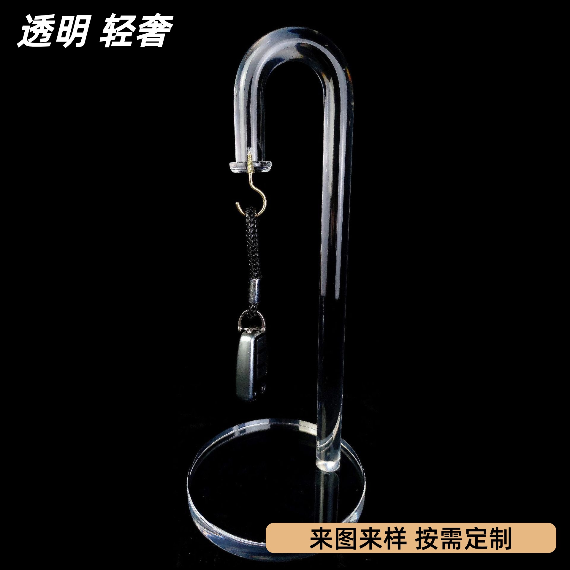 亚克力展架透明圆棒热弯金色挂钩展示架INS简约风手表饰品展示架 图片 3