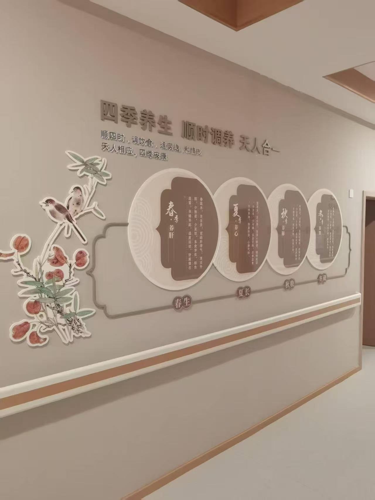 养生机构文化墙定制