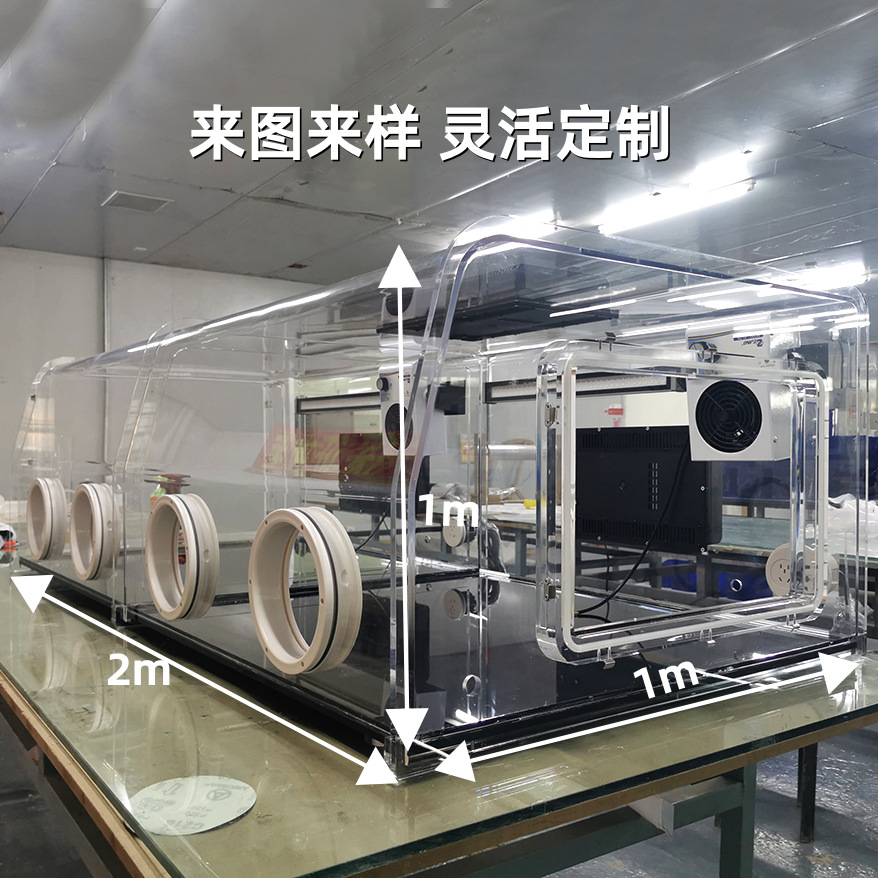 定制亚克力手套箱 有机玻璃透明密封箱 实验装置加工厂家 精隆 图片 3