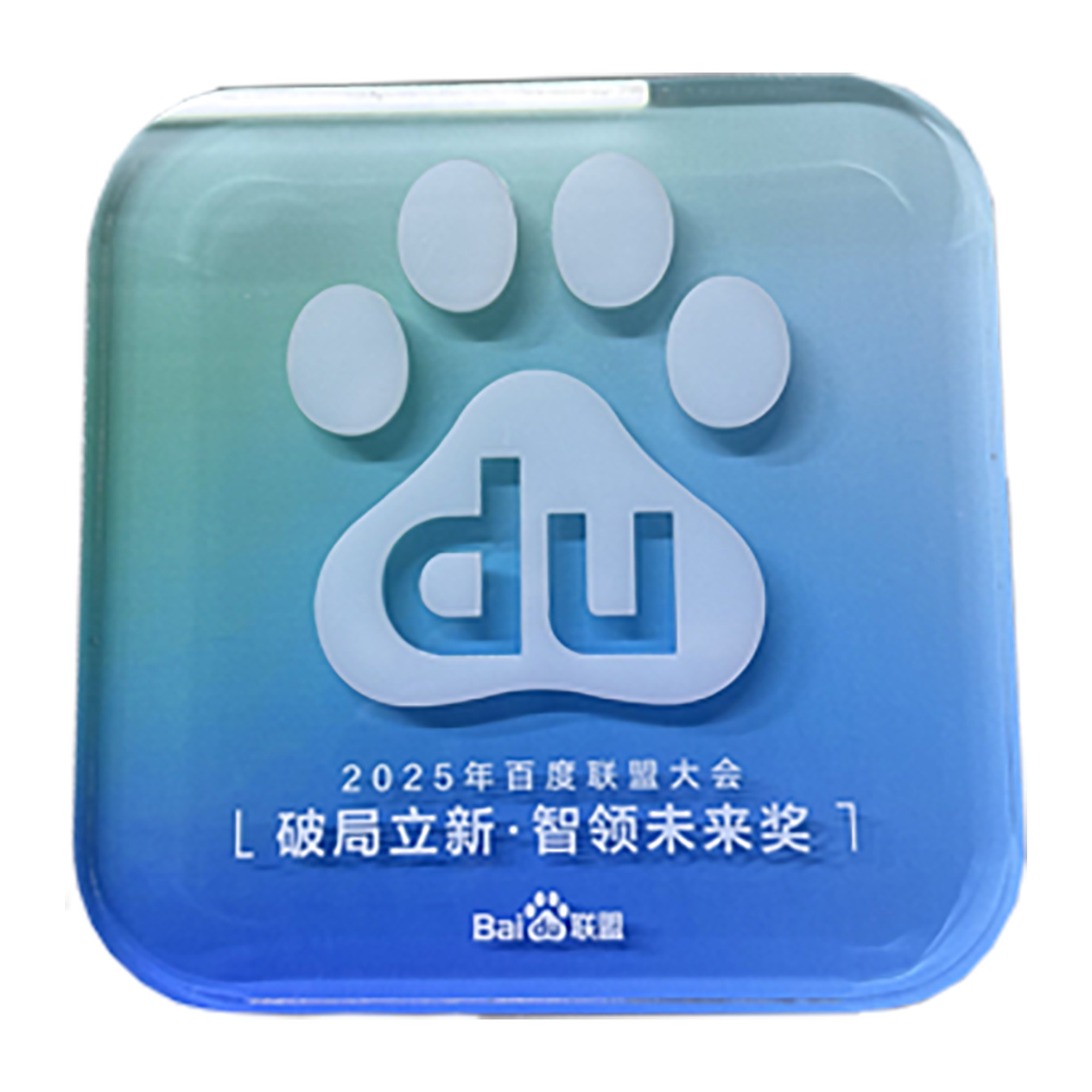 批量定制亚克力奖牌 有机玻璃渐变水晶块 竞赛年会颁奖典礼纪念品 图片 5
