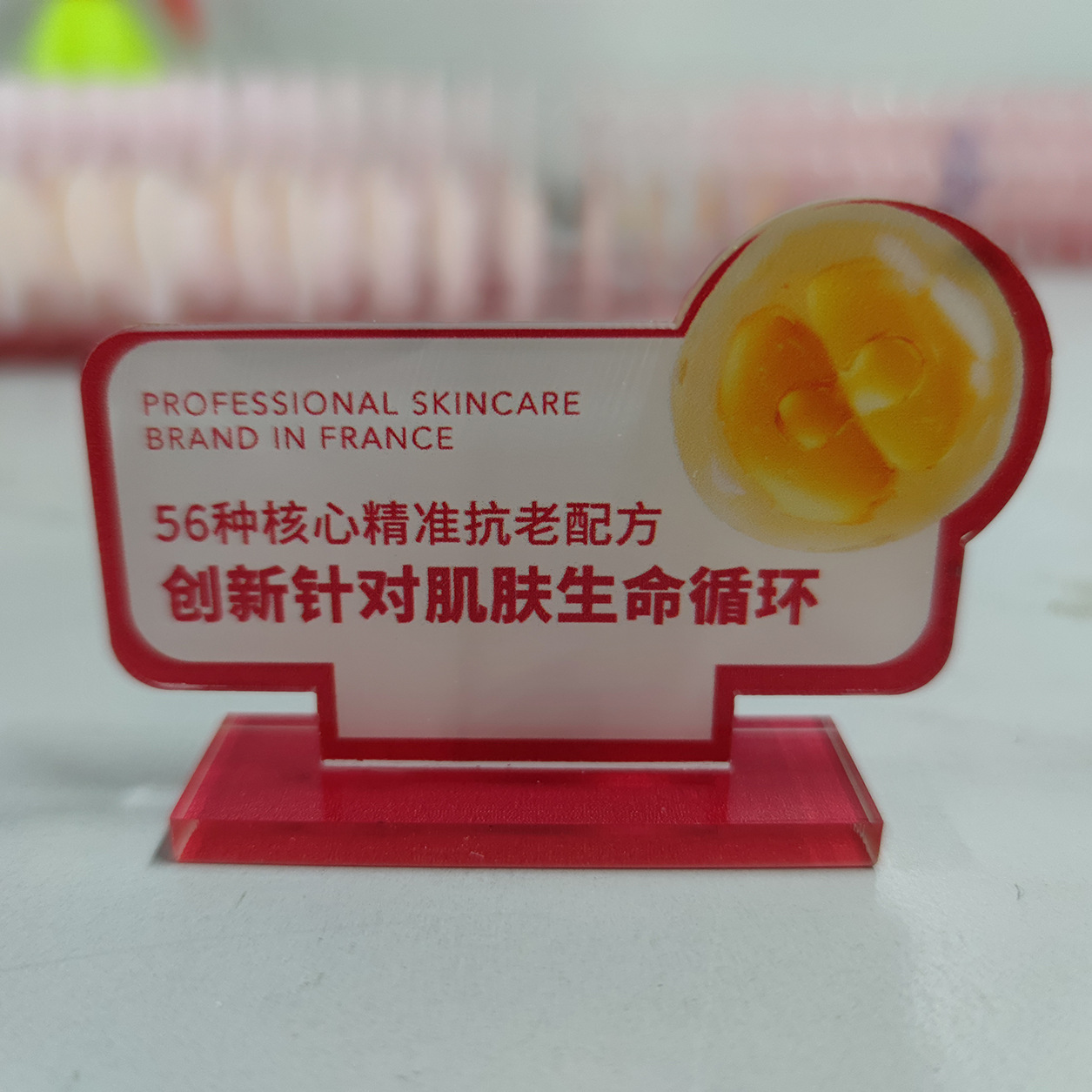 亚克力彩色桌牌化妆品展示立牌有机玻璃uv印刷标志牌小型展牌