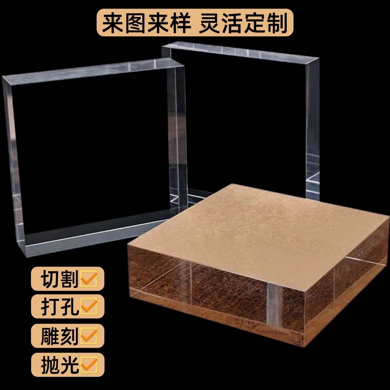 定制加工高透明亚克力板激光切割雕刻打孔面板 图片 3