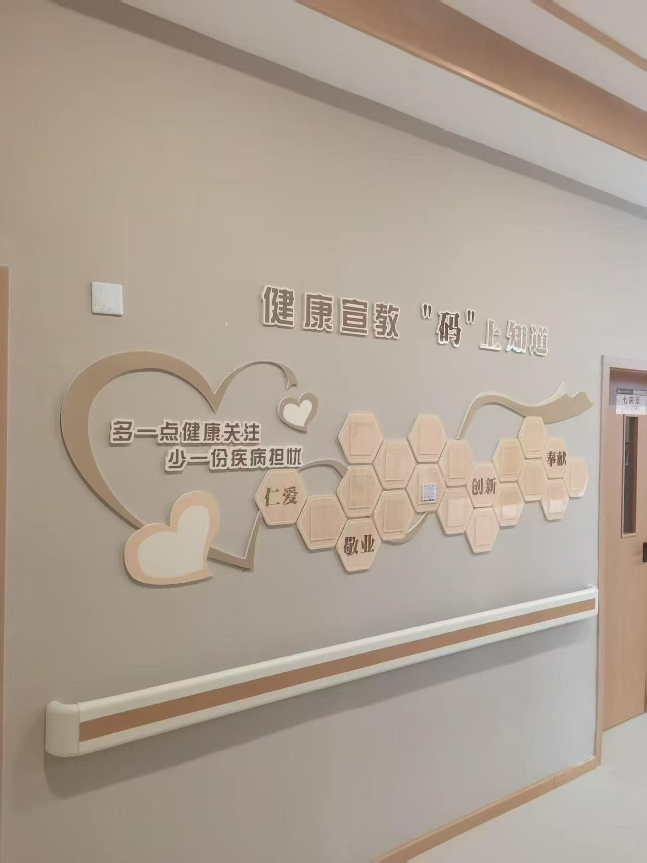 养生机构文化墙定制 图片 3