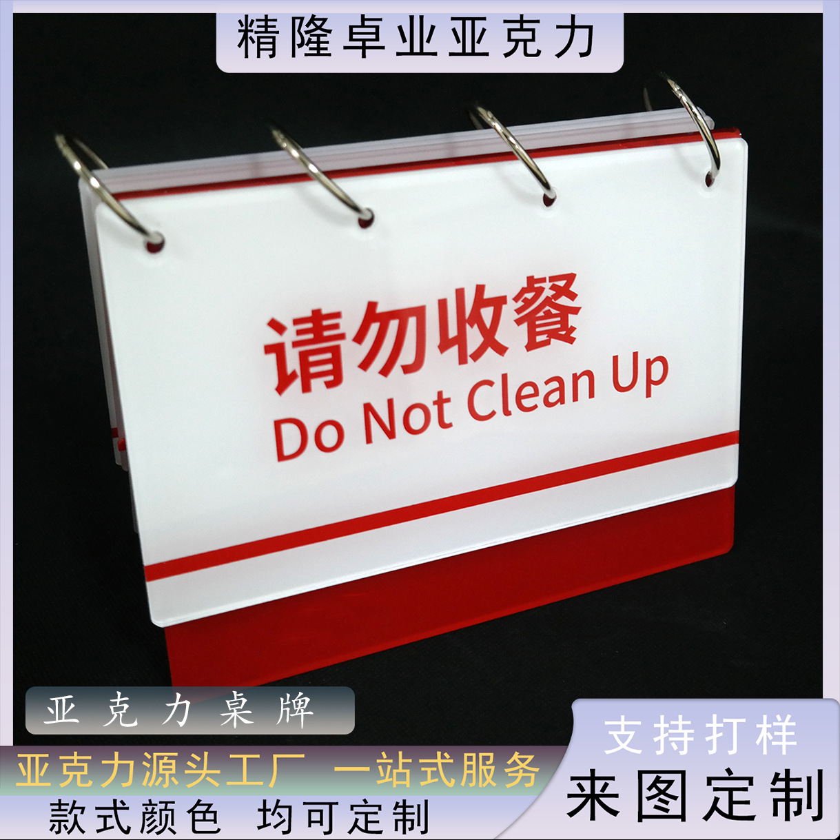 批量定制亚克力标牌 楼层号码牌消防救援标志餐厅指示牌设备标识