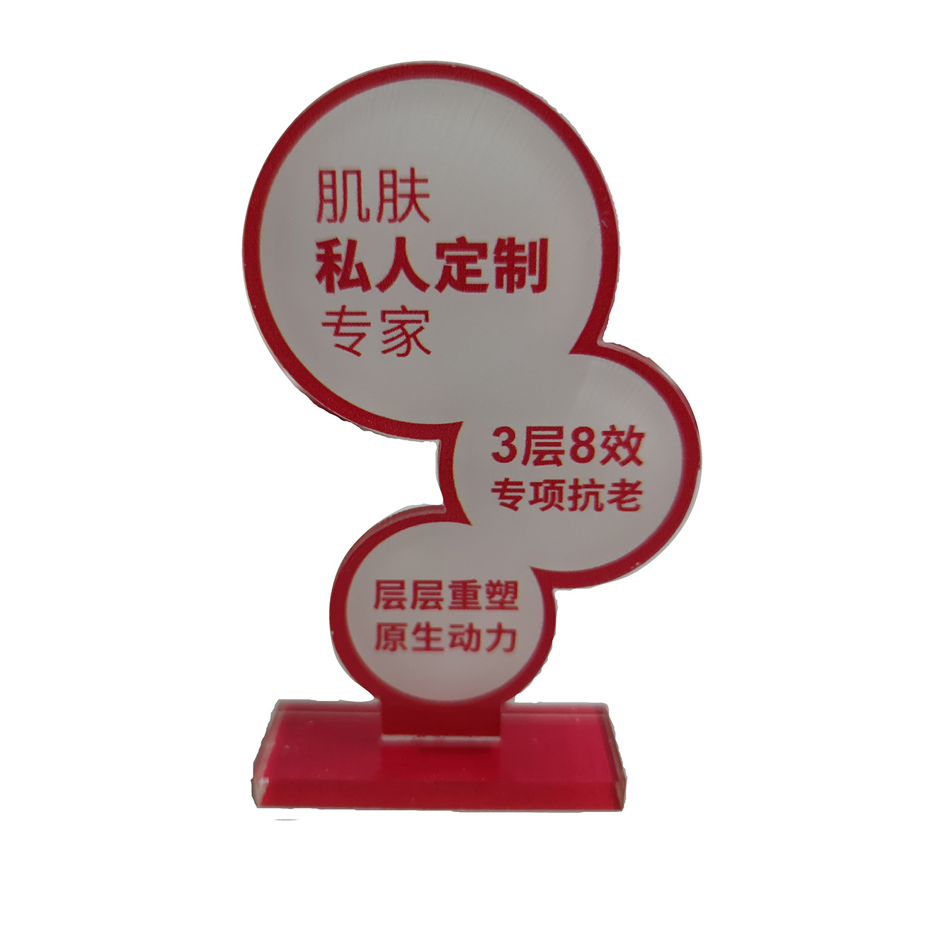 亚克力彩色桌牌化妆品展示立牌有机玻璃uv印刷标志牌小型展牌 图片 5