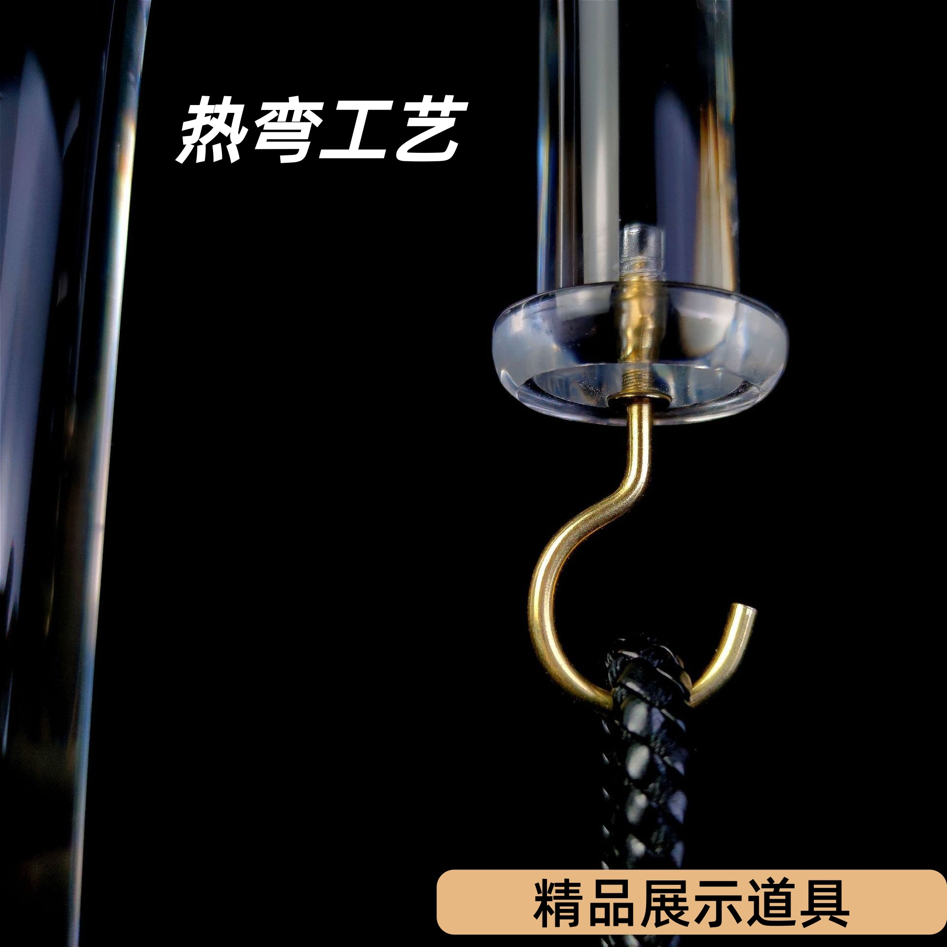 亚克力展架透明圆棒热弯金色挂钩展示架INS简约风手表饰品展示架 图片 2