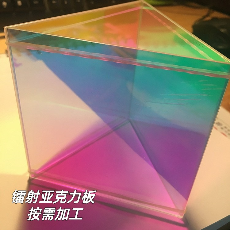 亚克力镭射板炫彩板幻彩板彩色渐变有机玻璃条纹长虹反光变色板