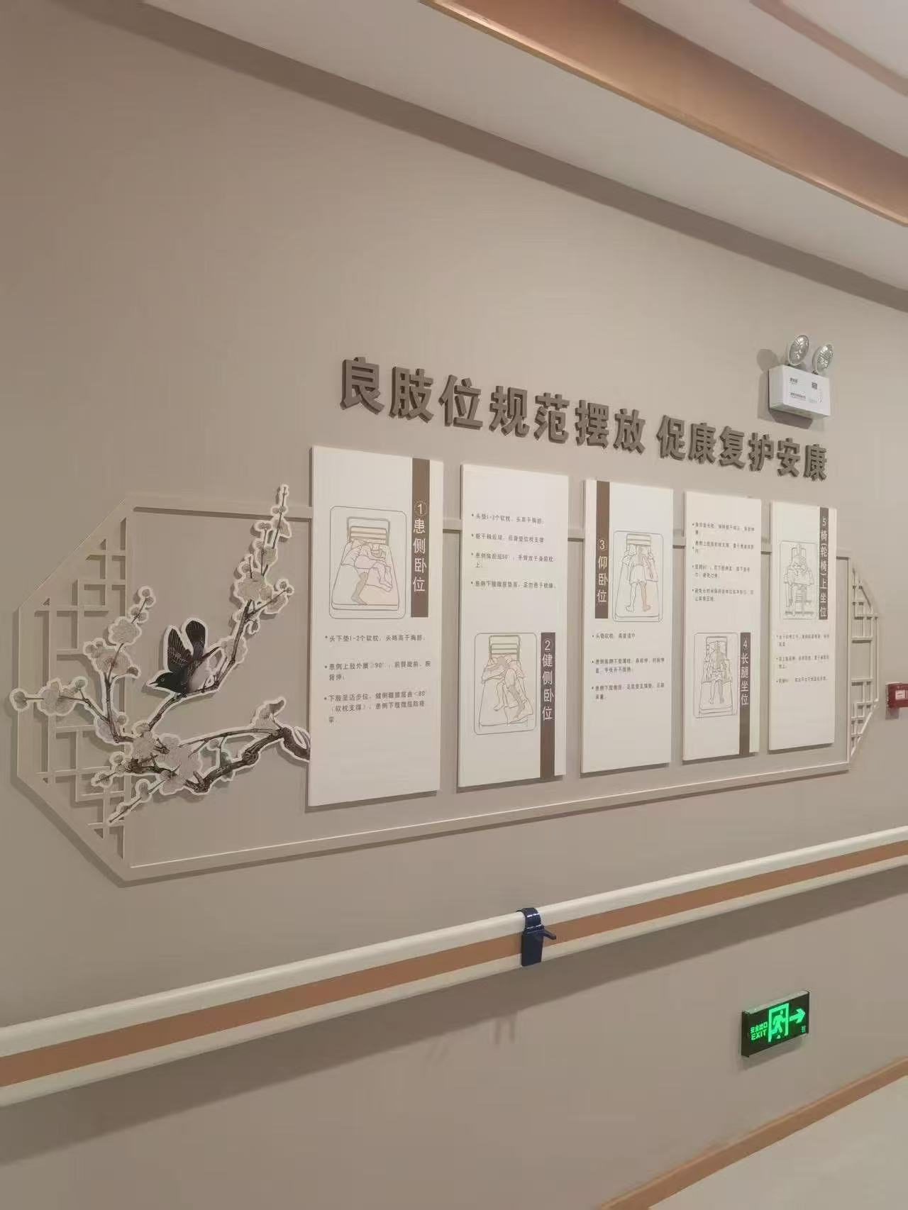 养生机构文化墙定制 图片 2