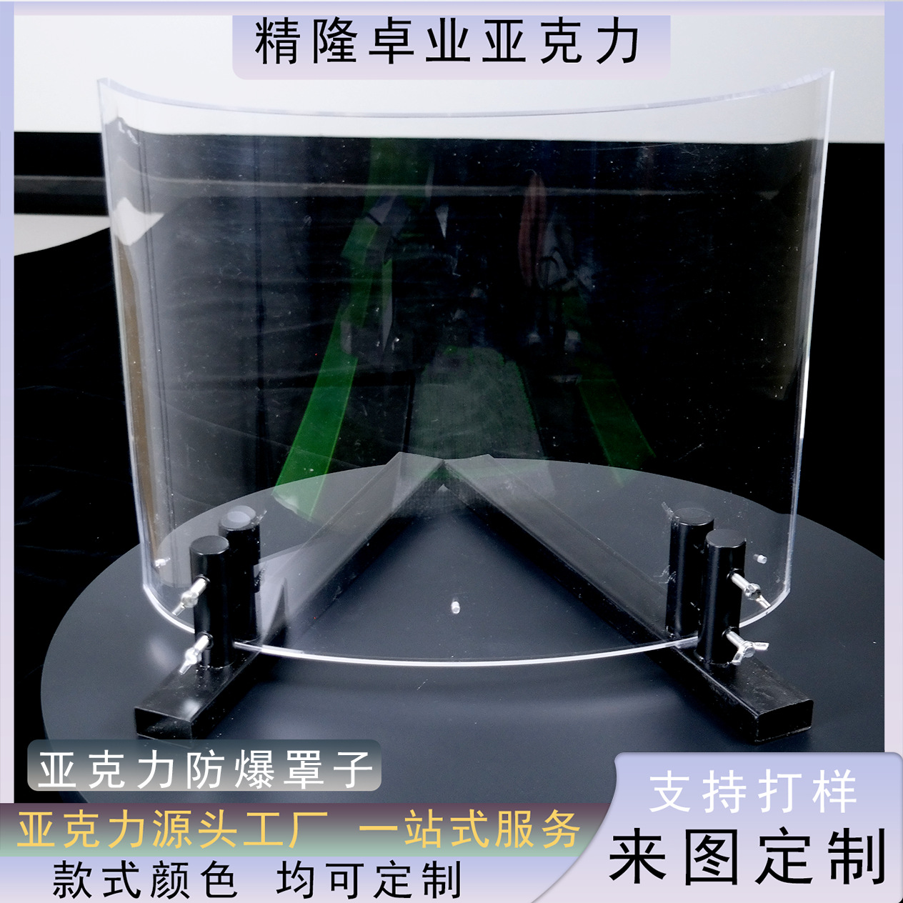 亚克力热弯防爆罩子 弧形有机玻璃防尘面罩 加厚透明防爆弧形板 图片 5