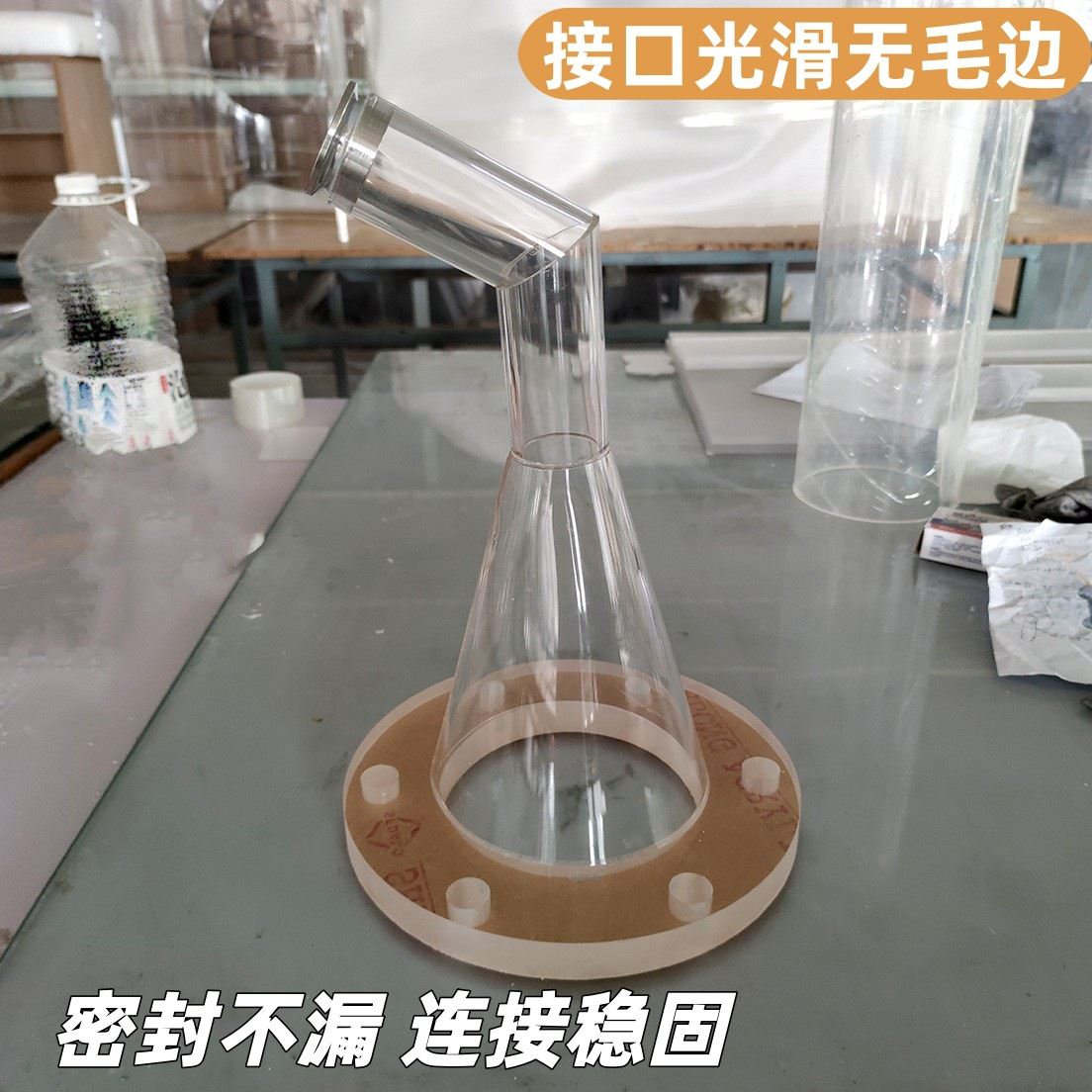 定制亚克力实验装置有机玻璃圆锥形圆筒透明异形阀门法兰 图片 3