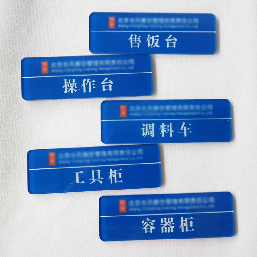 批量定制亚克力标牌 楼层号码牌消防救援标志餐厅指示牌设备标识 图片 4