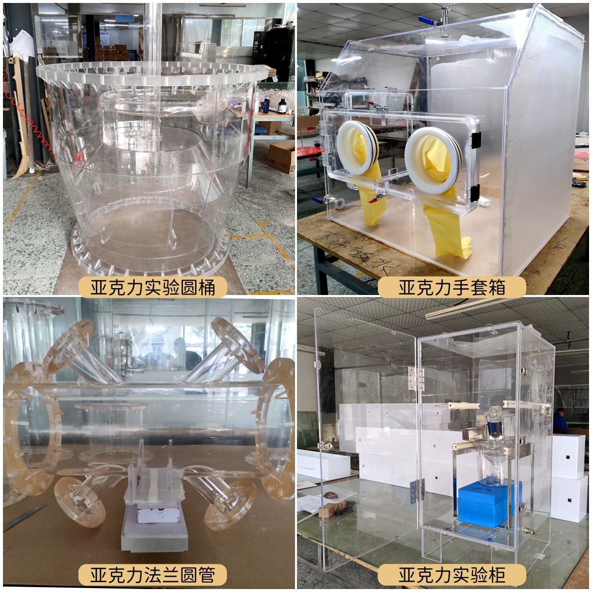 透明亚克力手套箱定制 氮气置换密封实验装置 北京工厂 图片 4