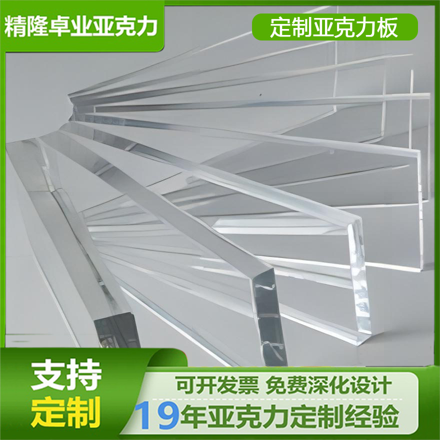 透亚克力板激光切割UV丝印彩色有机玻璃板3mm厚浇筑板批发 图片 2