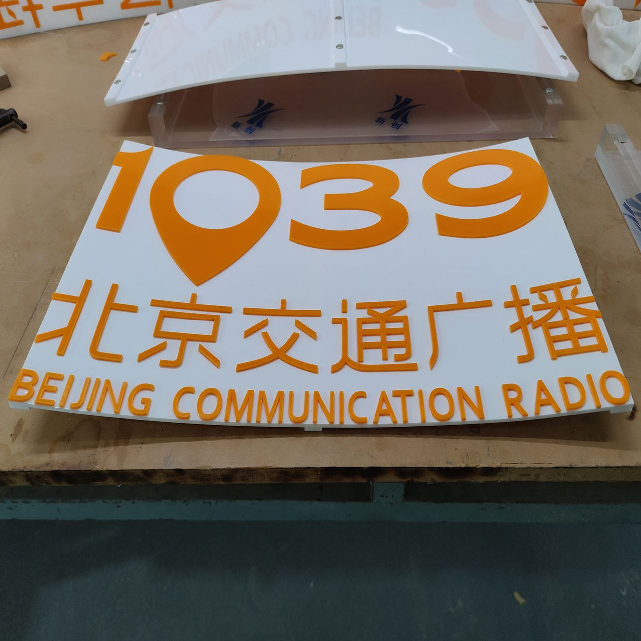 弧形亚克力磁吸展板彩色亚克力字小型有机玻璃文化墙标志牌 图片 3