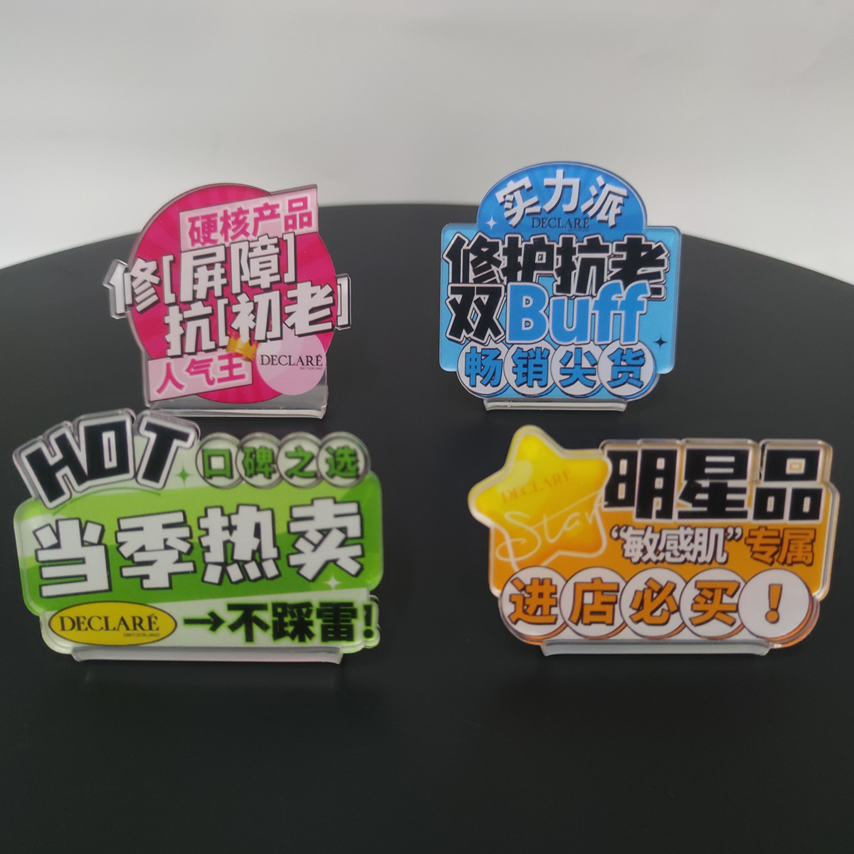 透明亚克力uv喷绘商超台卡彩色异形有机玻璃化妆品展示桌牌