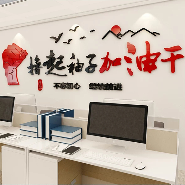 创业公司文化墙定制
