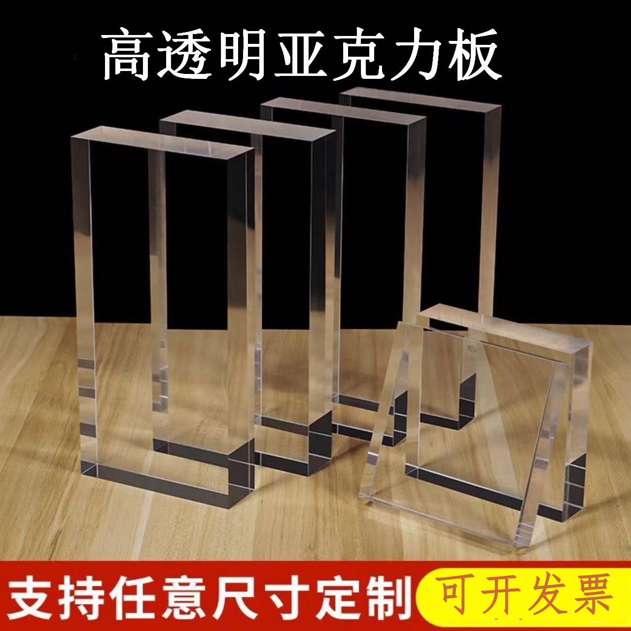 定制加工高透明亚克力板激光切割雕刻打孔面板 图片 2