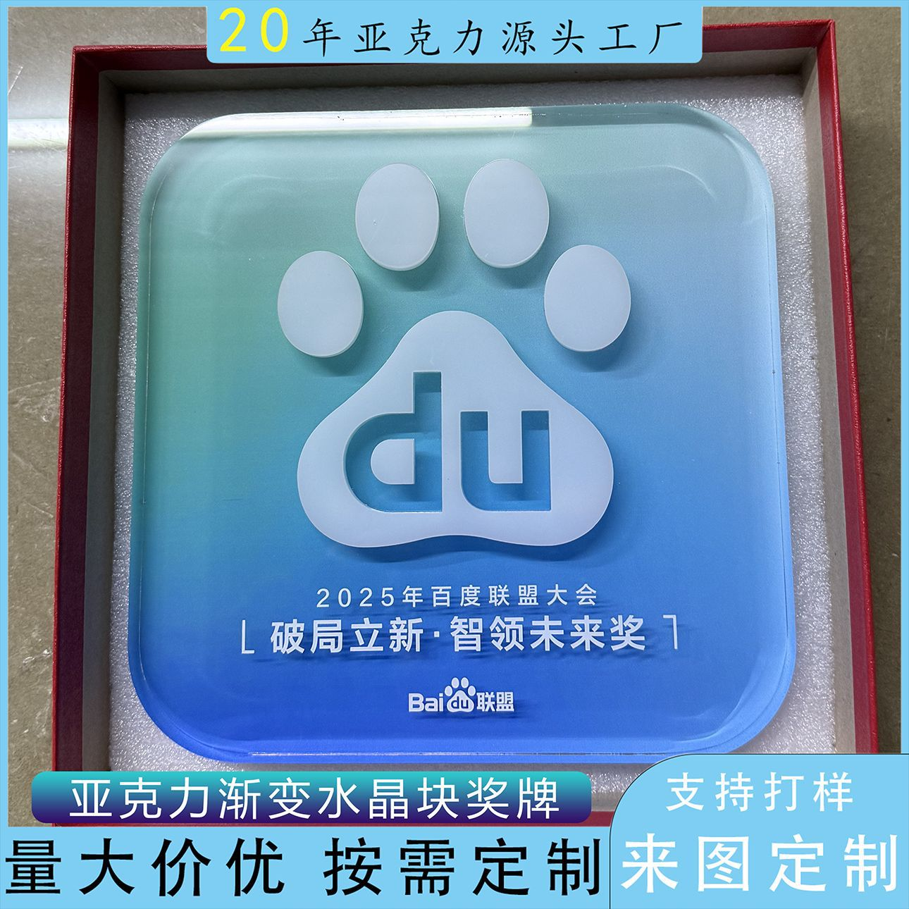批量定制亚克力奖牌 有机玻璃渐变水晶块 竞赛年会颁奖典礼纪念品