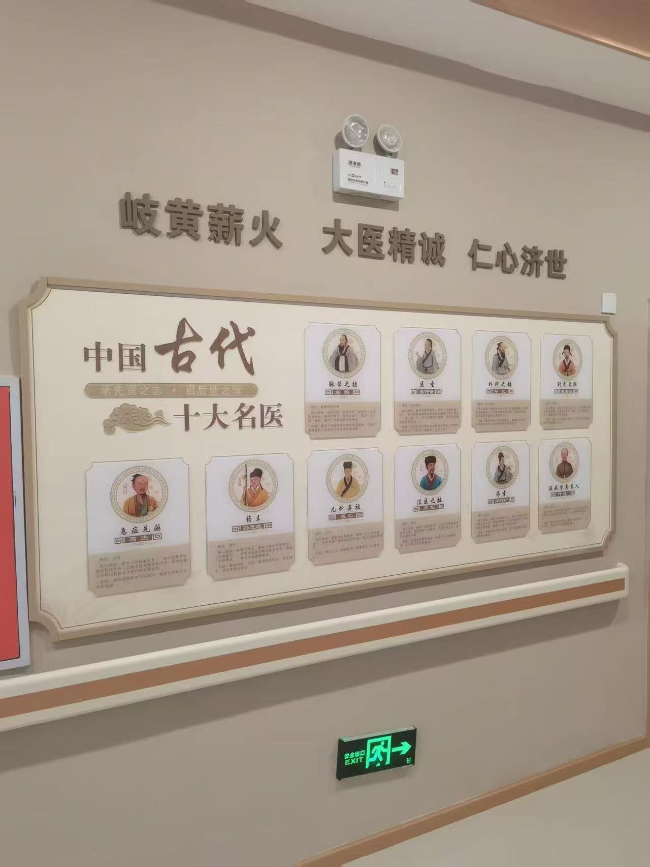 养生机构文化墙定制 图片 4
